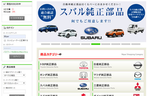 ☆人気商品 SUBARU スバル 純正部品 XV S.Cl 7FJ521 112